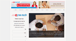 Desktop Screenshot of emun.org.il